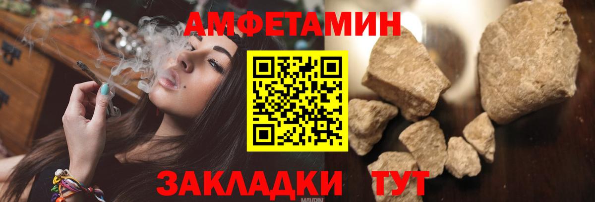 Amphetamine Розовый  Вход с VPN  Минеральные Воды 