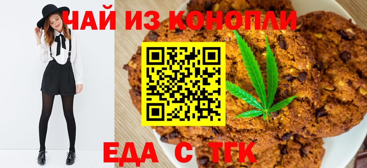 Cannafood марихуана  Вход с VPN  Минеральные Воды 