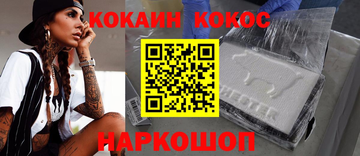 Cocaine Fish Scale  Cocaine Эквадор  Минеральные Воды  COCAIN  Вход с VPN 