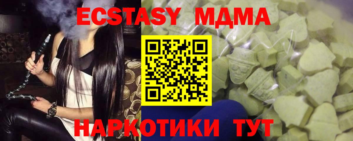 Ecstasy 280 MDMA Минеральные Воды