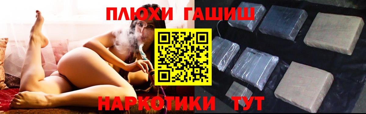 ГАШ VHQ  Гашиш Cannabis  Вход с VPN  Минеральные Воды 