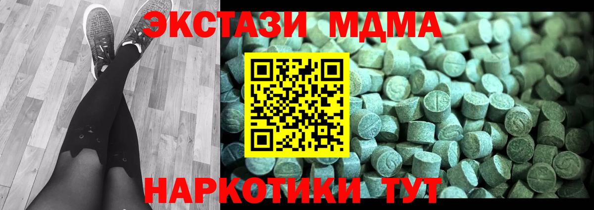 МДМА crystal  Вход с VPN  Минеральные Воды  МДМА crystal 