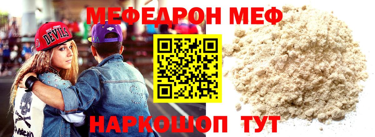 МЕФ VHQ  Вход с VPN  Минеральные Воды  OMG зеркало  МЕФ мяу мяу 