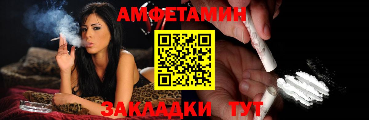 МЕТАМФЕТАМИН Декстрометамфетамин 99.9% Минеральные Воды