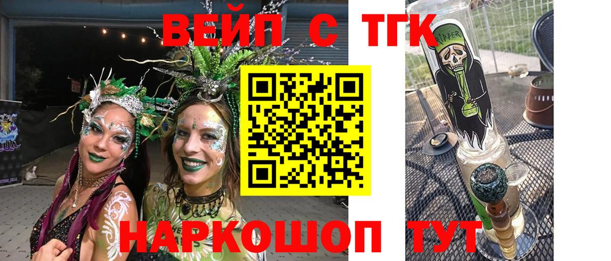 Дистиллят ТГК гашишное масло  ТГК вейп  Минеральные Воды  цены наркотик  Вход с VPN 